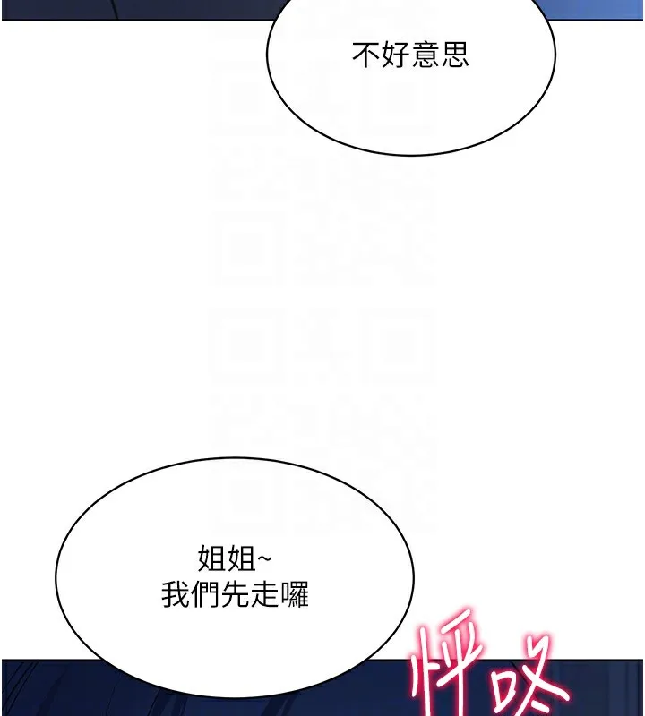 第3话-让我看看妳的诚意 95